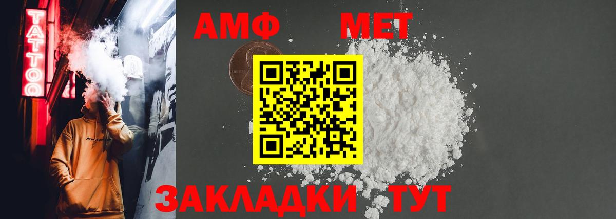 Амфетамин  Вход с VPN  Кудрово  АМФЕТАМИН  Амфетамин 97% 