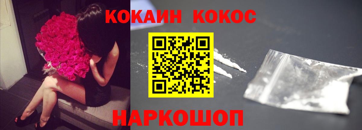 Кокаин Fish Scale Кудрово