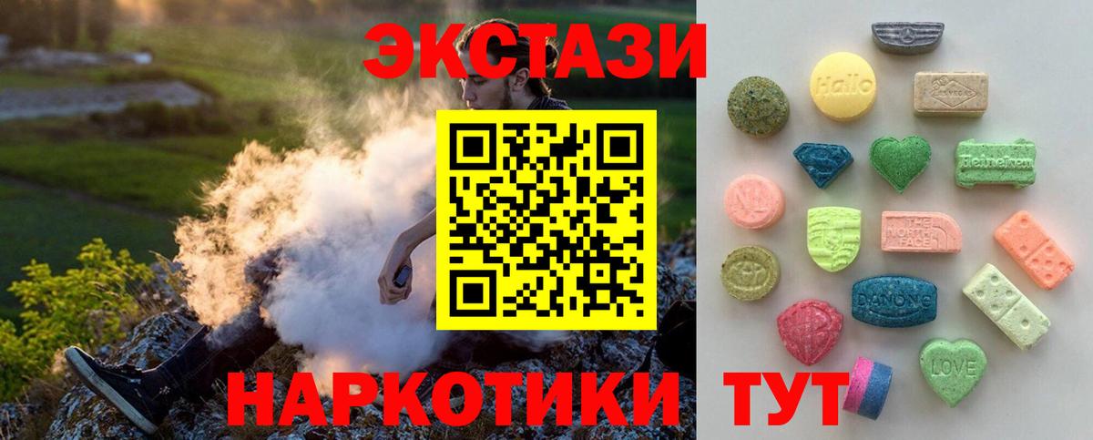 Экстази  Экстази DUBAI  Кудрово  Вход с VPN  Экстази 300 mg 