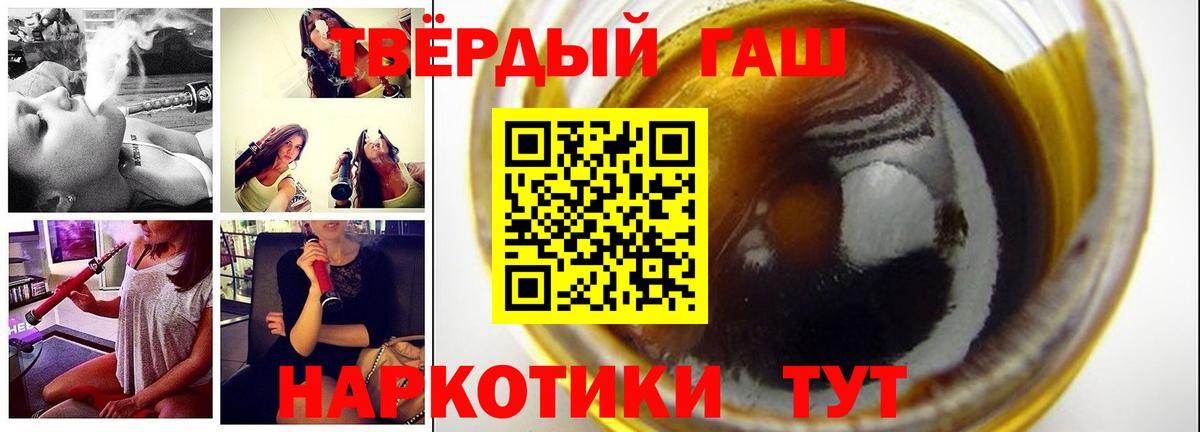 Гашиш гарик  ГАШ убойный  Вход с VPN  Кудрово 