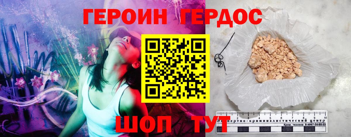 Героин Афган Кудрово