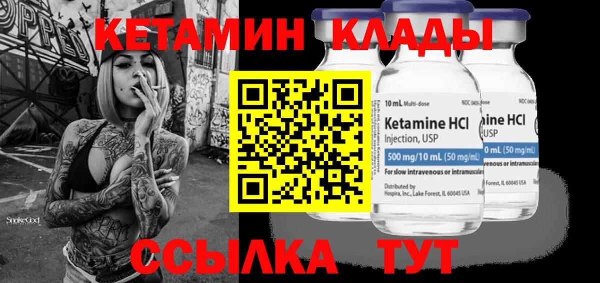 Кетамин VHQ  Кетамин ketamine  Кудрово  Вход с VPN 