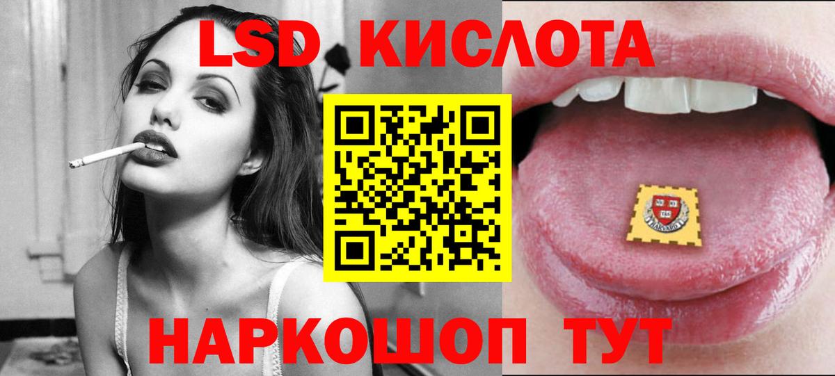 ЛСД экстази кислота Кудрово