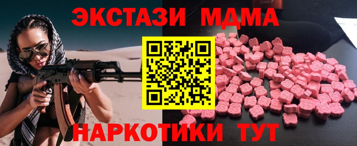 MDMA Molly  Вход с VPN  МДМА crystal  Кудрово 