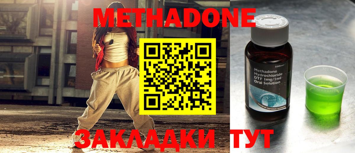 Метадон кристалл  МЕТАДОН белоснежный  Кудрово  Вход с VPN 