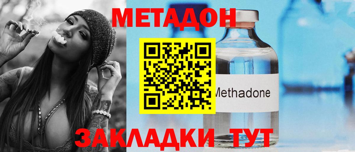 МЕТАДОН VHQ Кудрово
