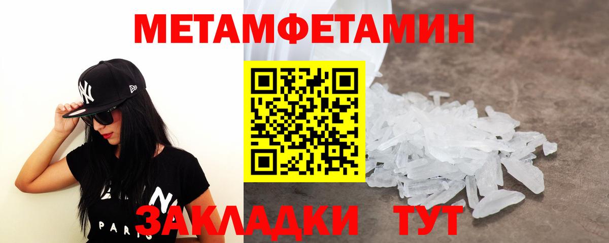 МЕТАМФЕТАМИН Декстрометамфетамин 99.9% Кудрово