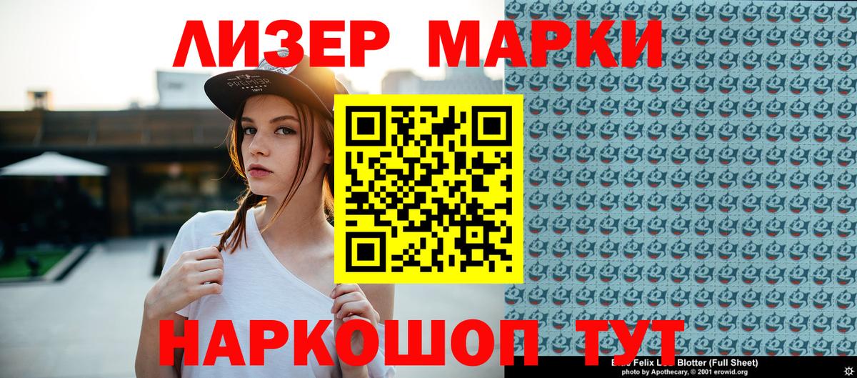 Марки NBOMe 1,8мг Кудрово