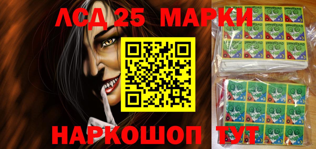 Кудрово  Марки N-bome 1,5мг  Наркотические марки  Вход с VPN 